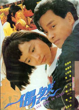山河记忆 年代历史剧海报