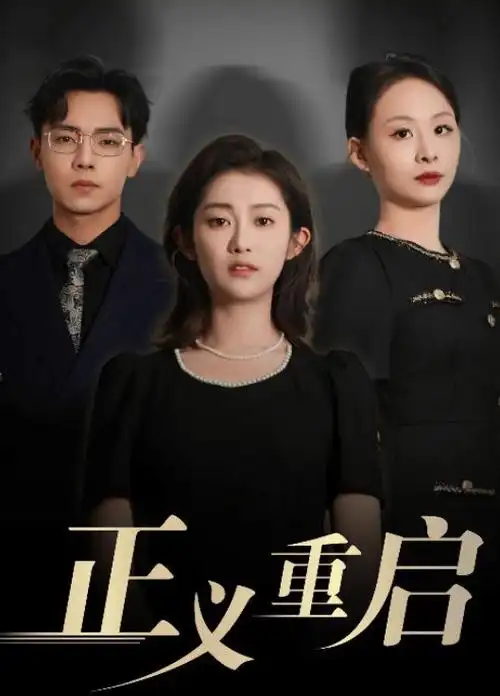 锦绣南歌 古装剧海报