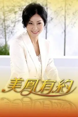 奔跑吧少年 竞技综艺海报