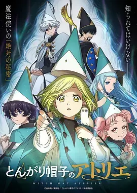 狐妖小红娘 奇幻动漫海报